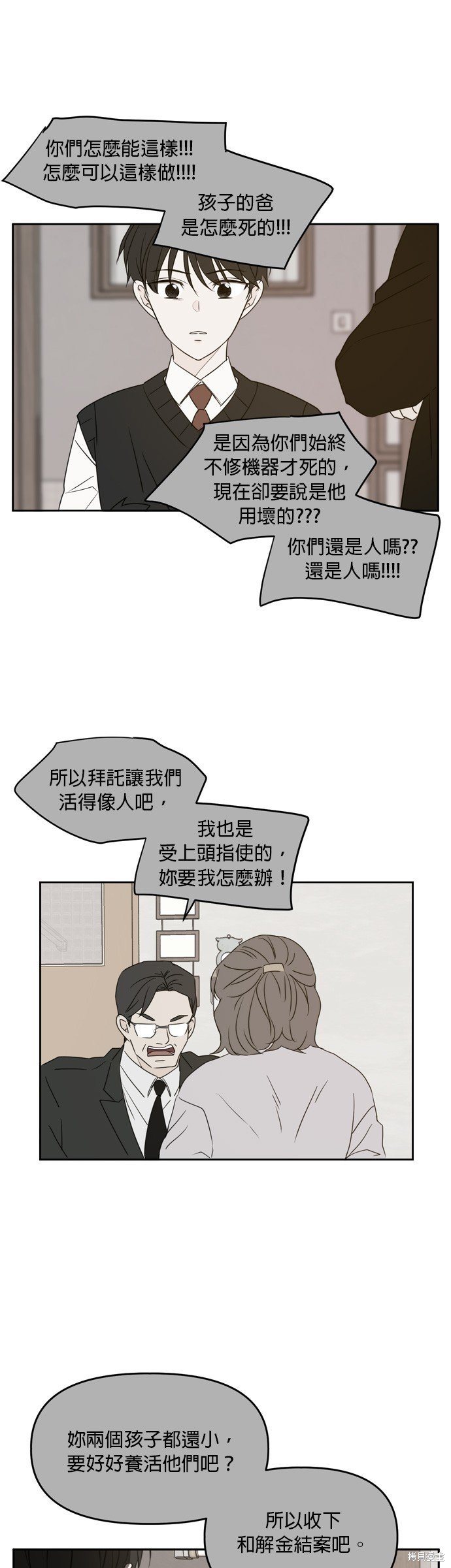 第82话