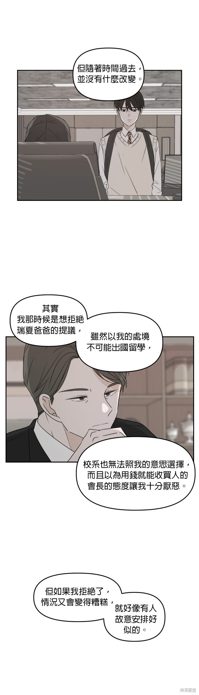 第82话