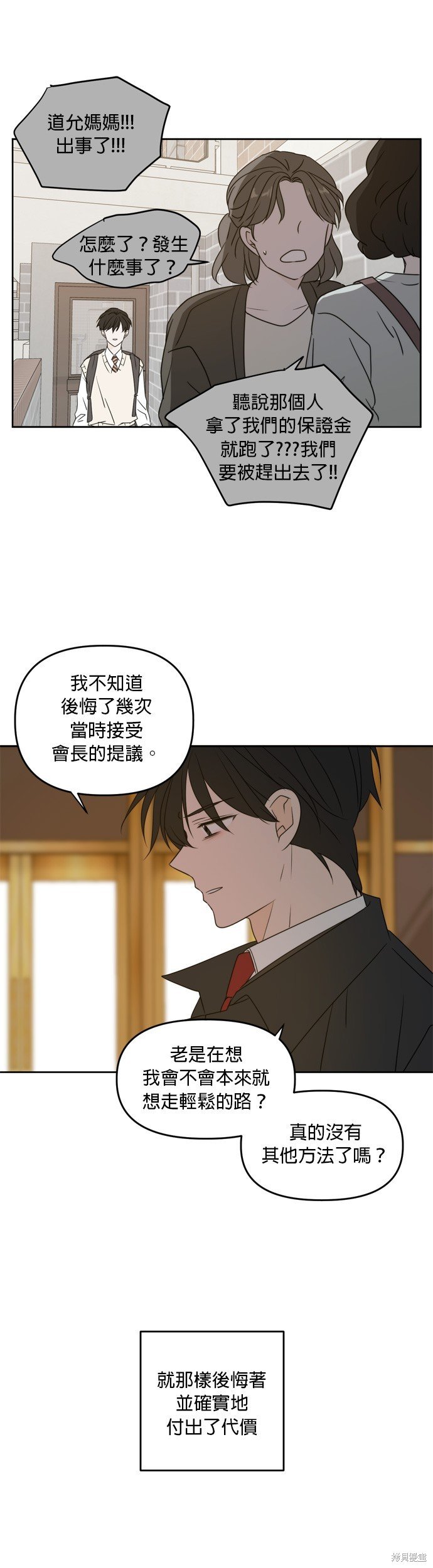 第82话