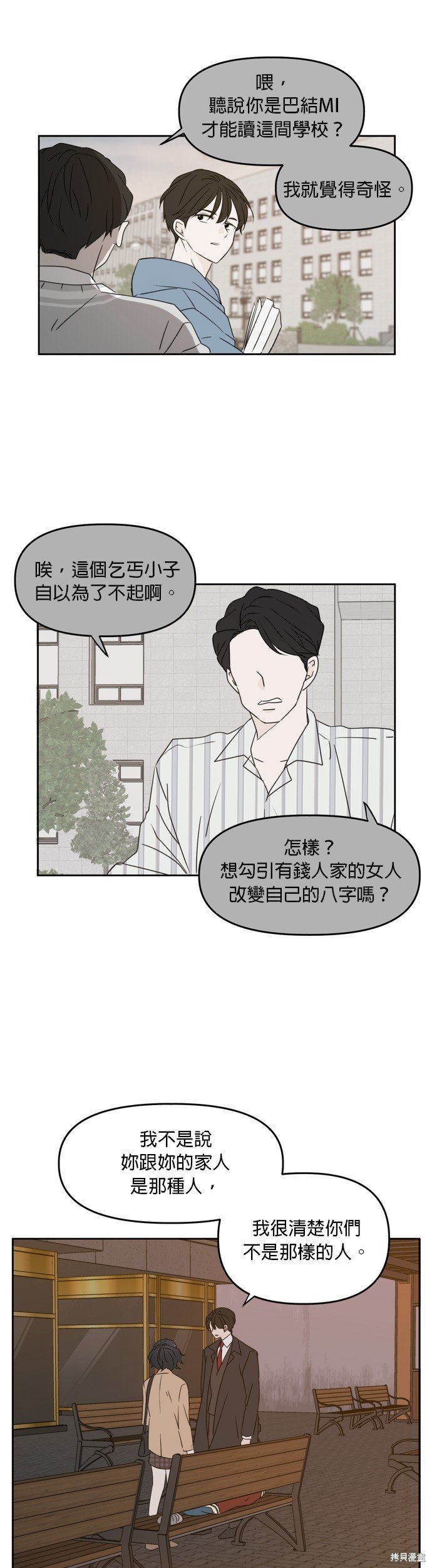 第82话