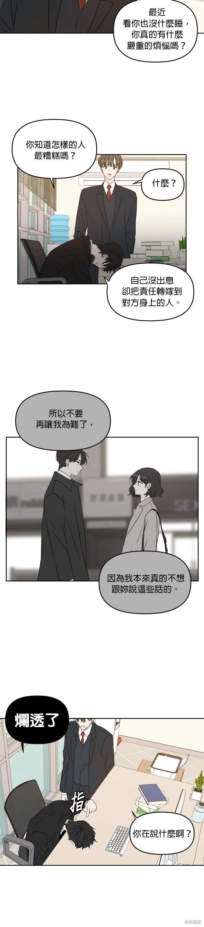 第82话