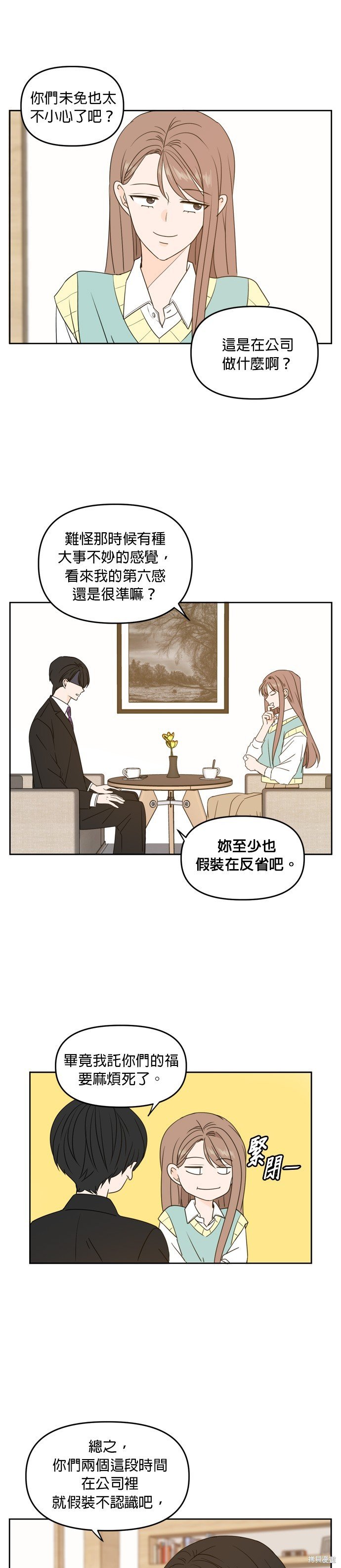 第83话