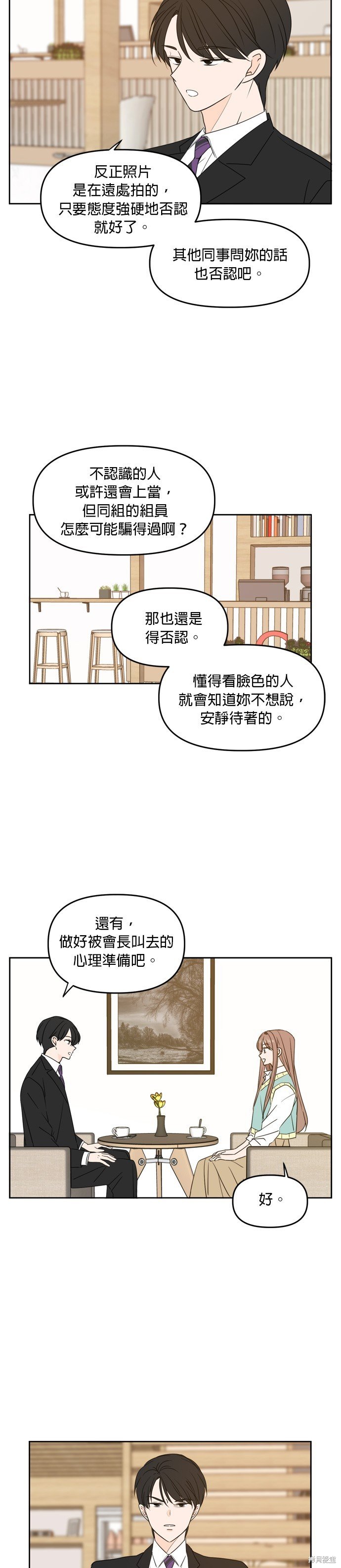 第83话