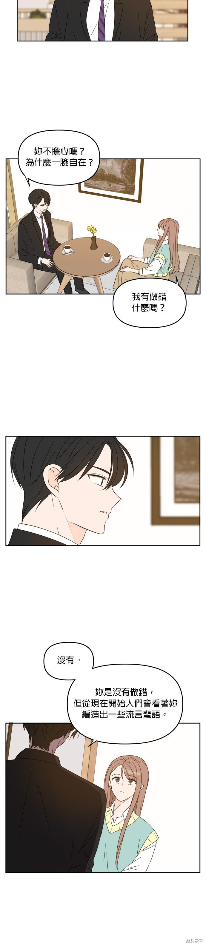 第83话