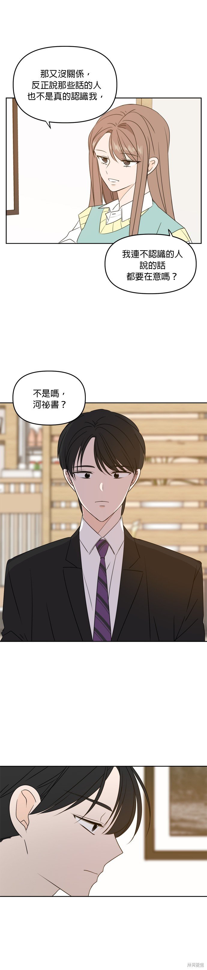 第83话