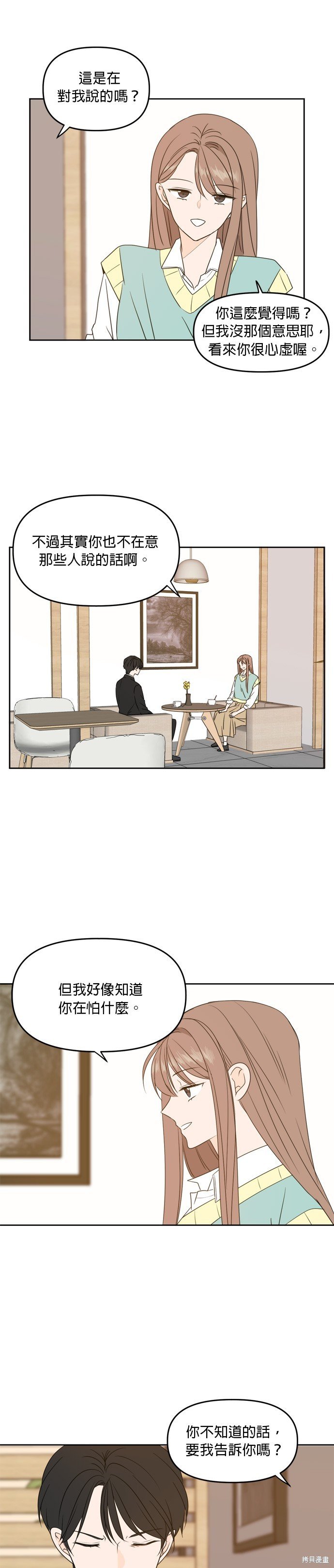 第83话