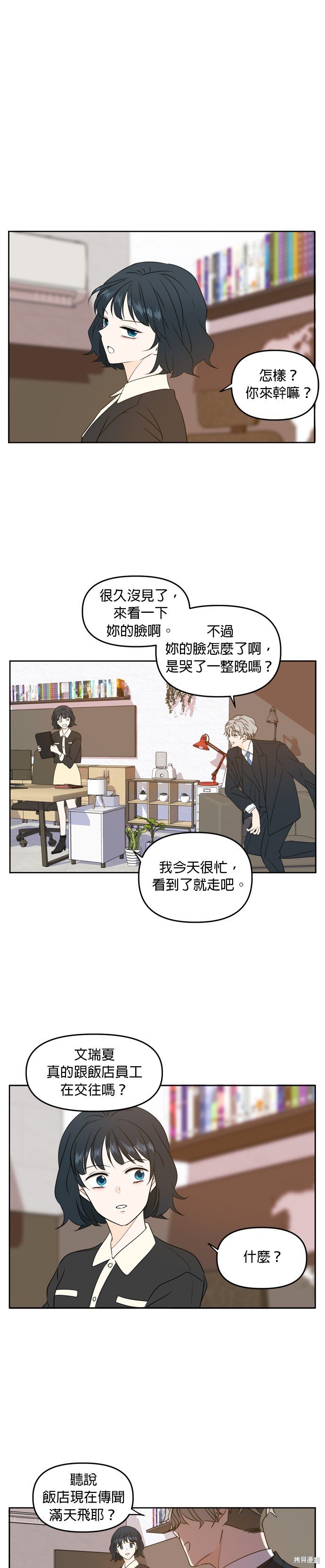 第83话