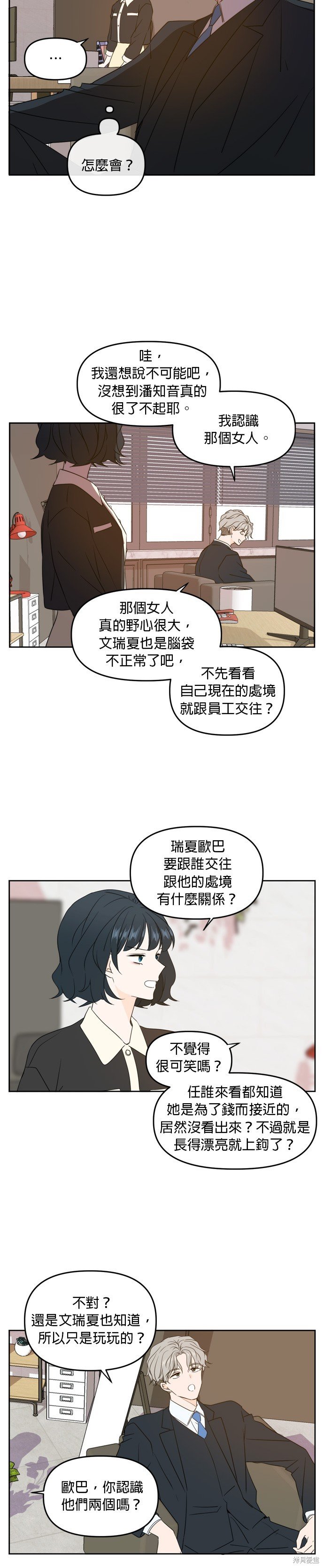 第83话