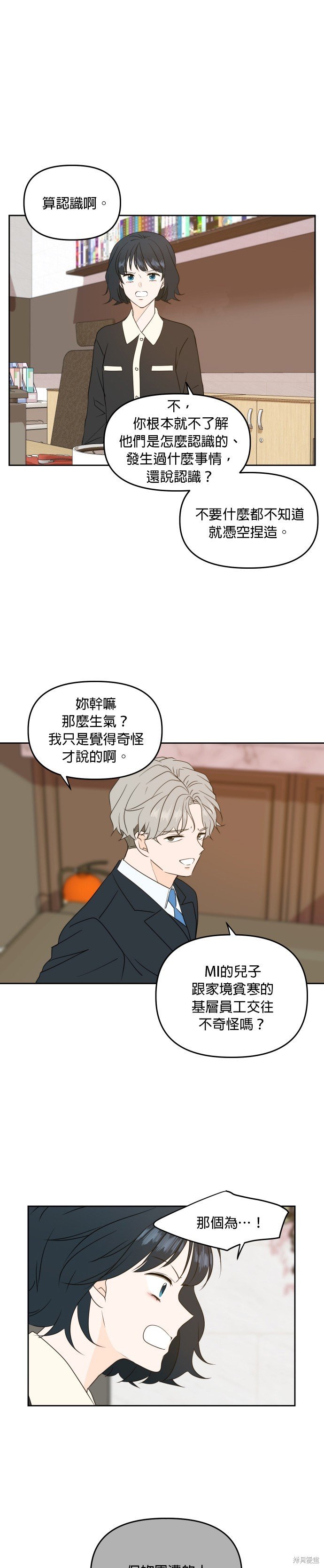 第83话