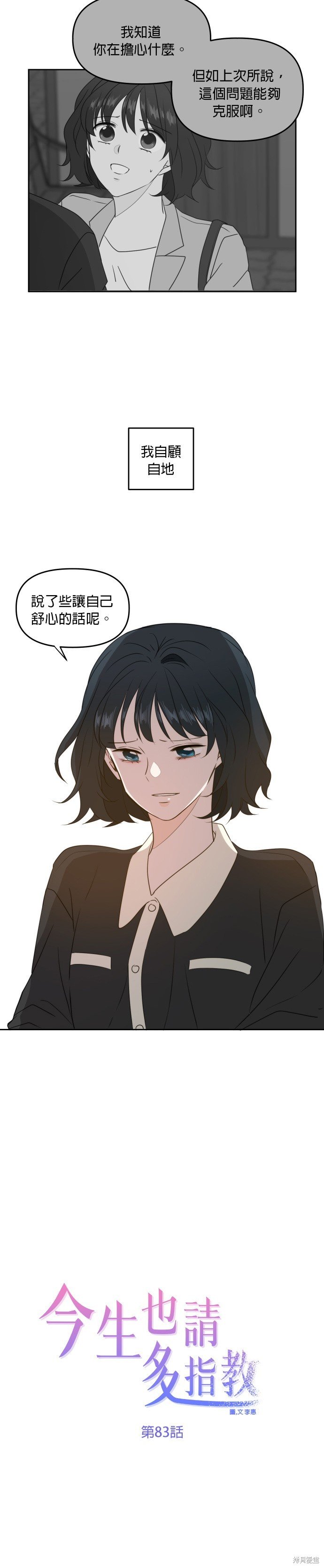 第83话
