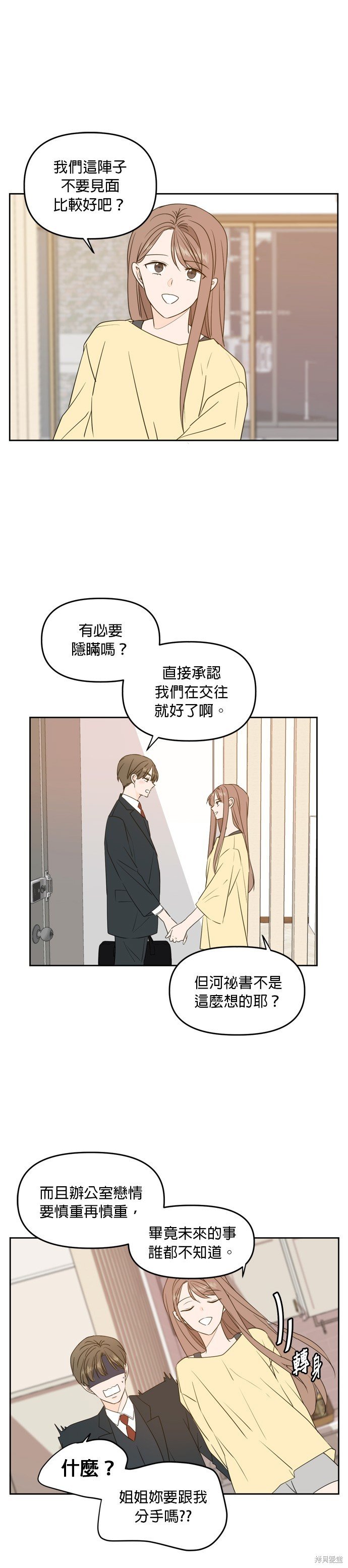 第83话