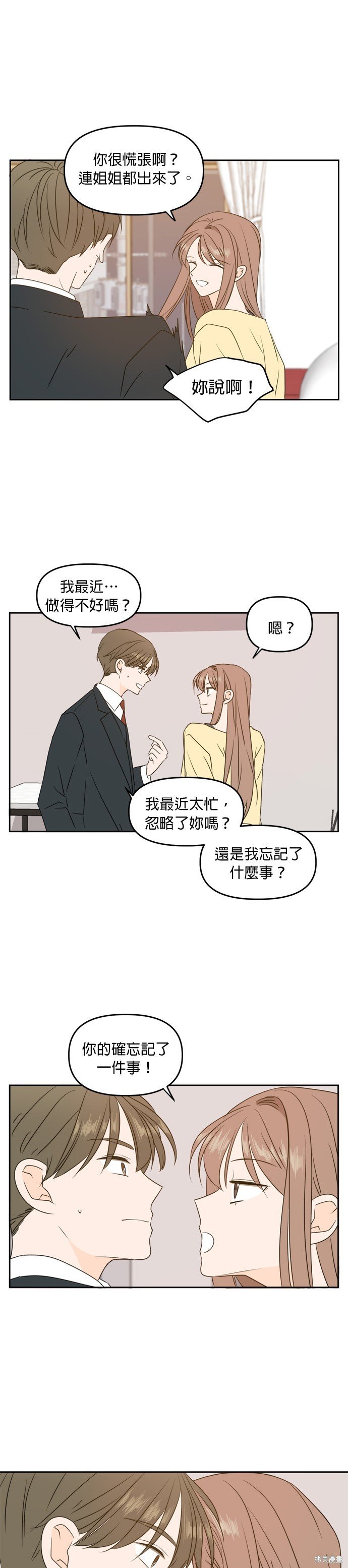 第83话