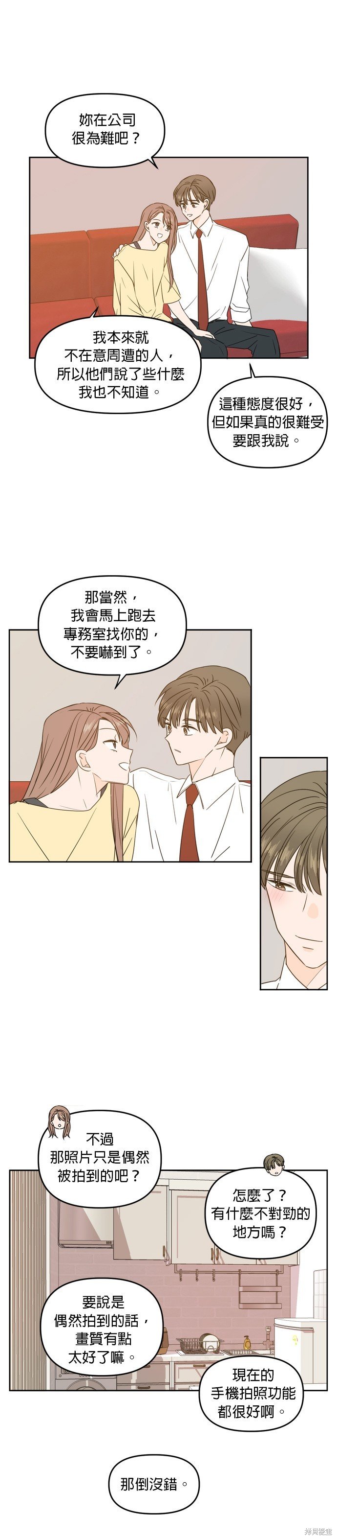 第83话