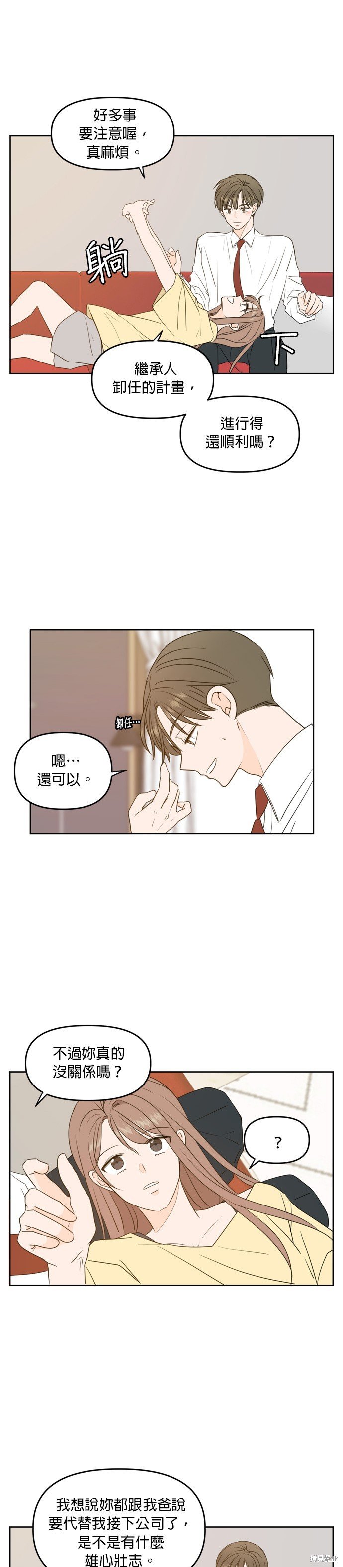 第83话