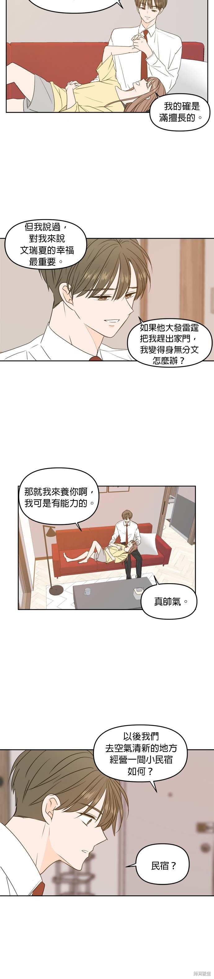 第83话