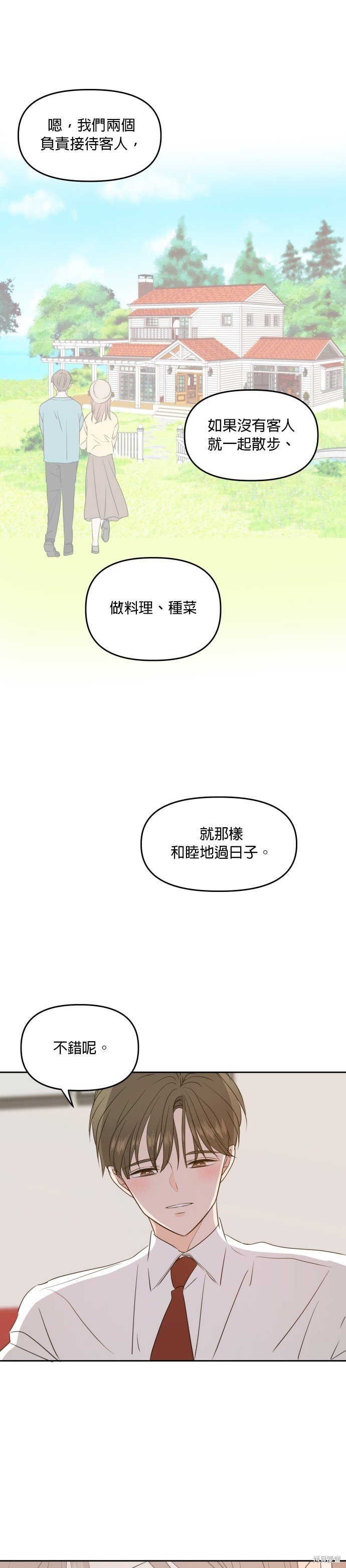 第83话
