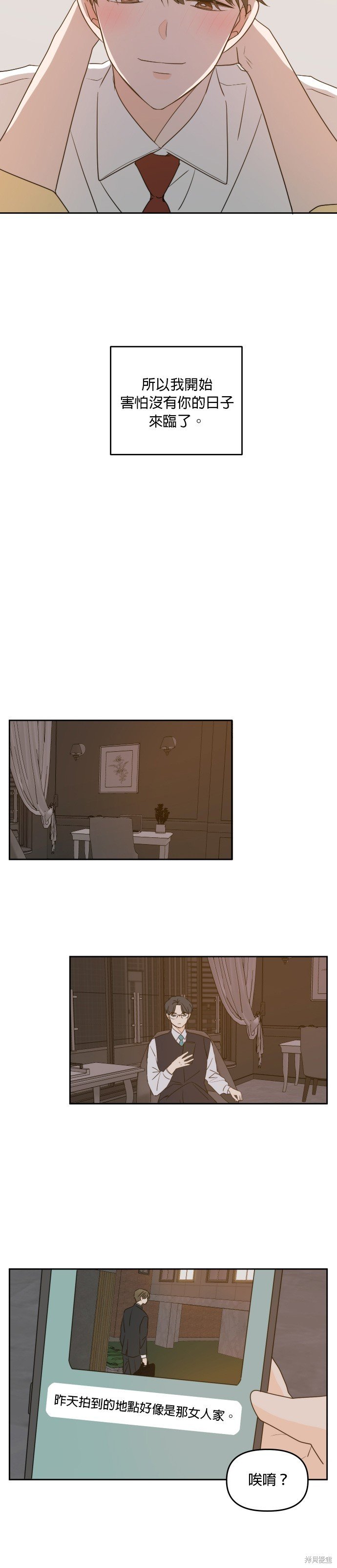 第83话