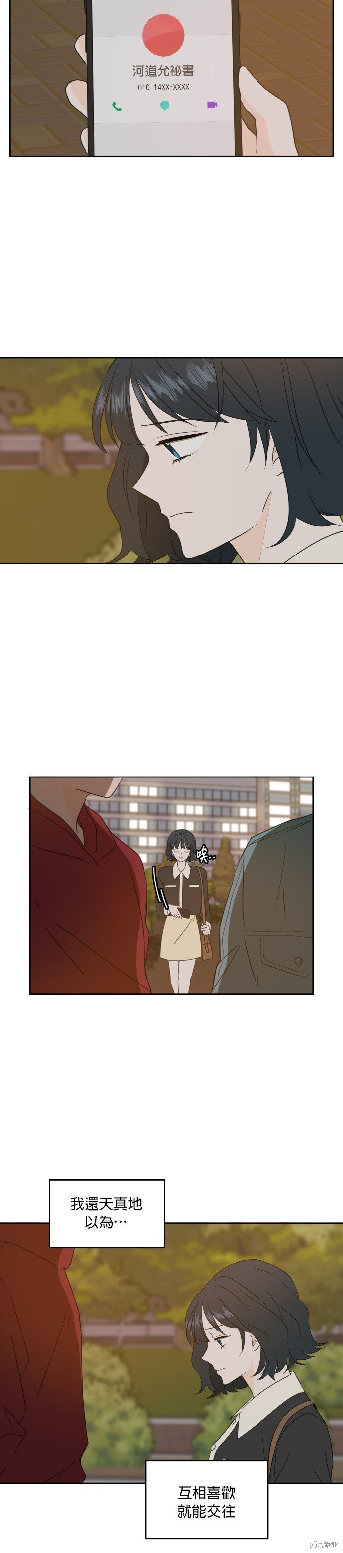 第83话