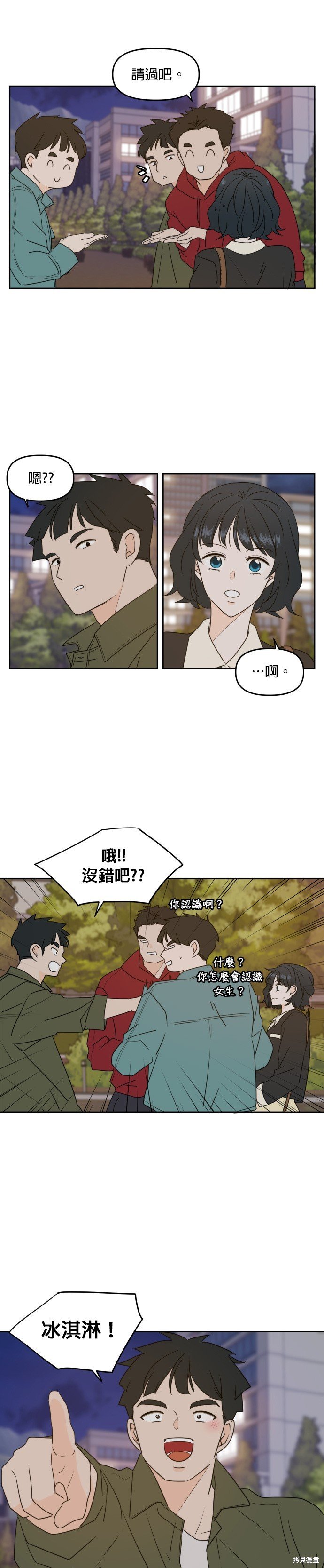第83话