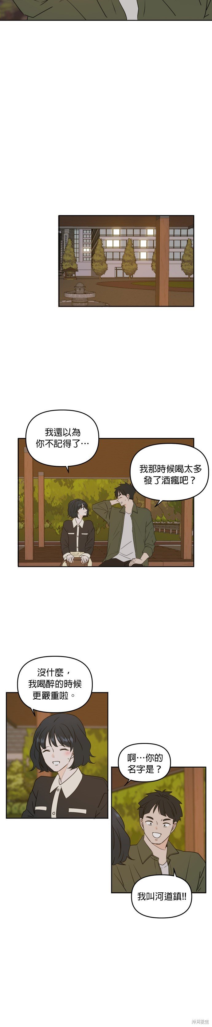 第83话