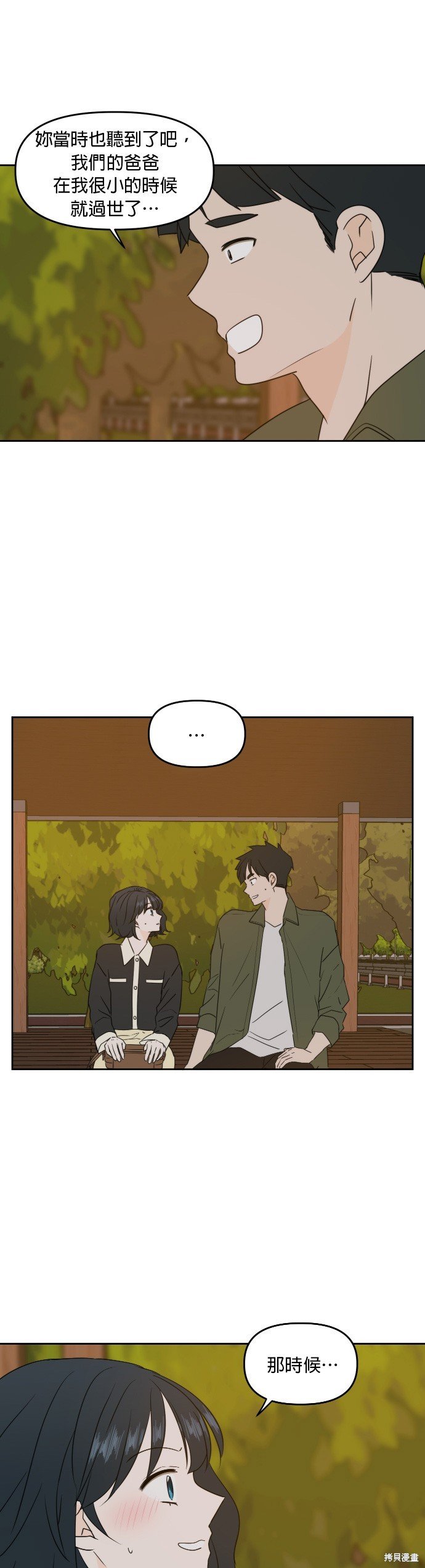 第83话