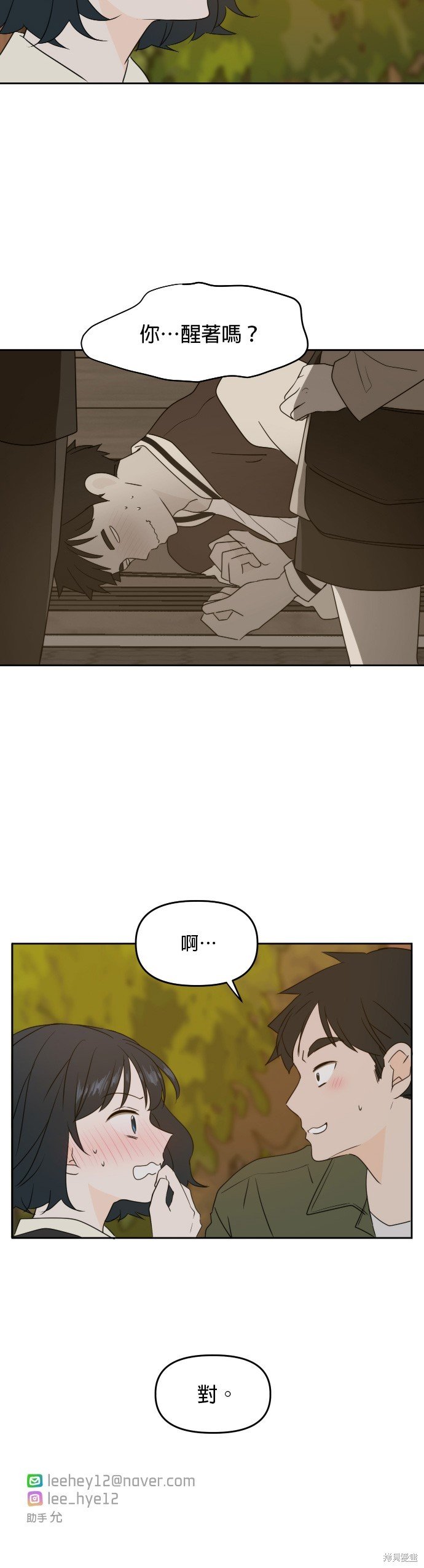 第83话