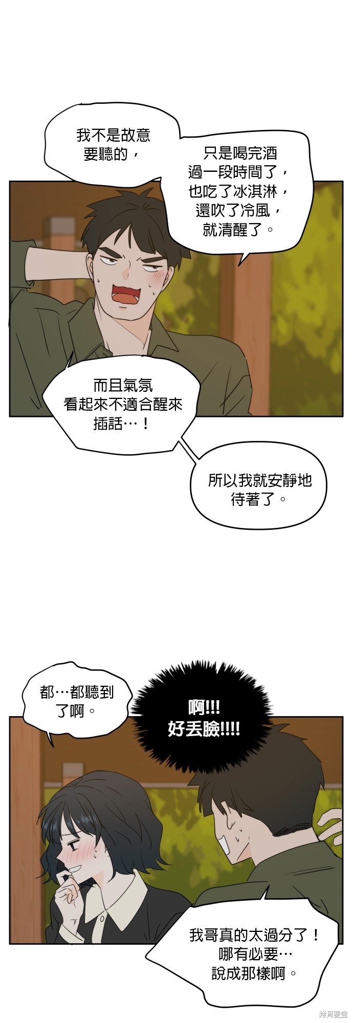 第84话