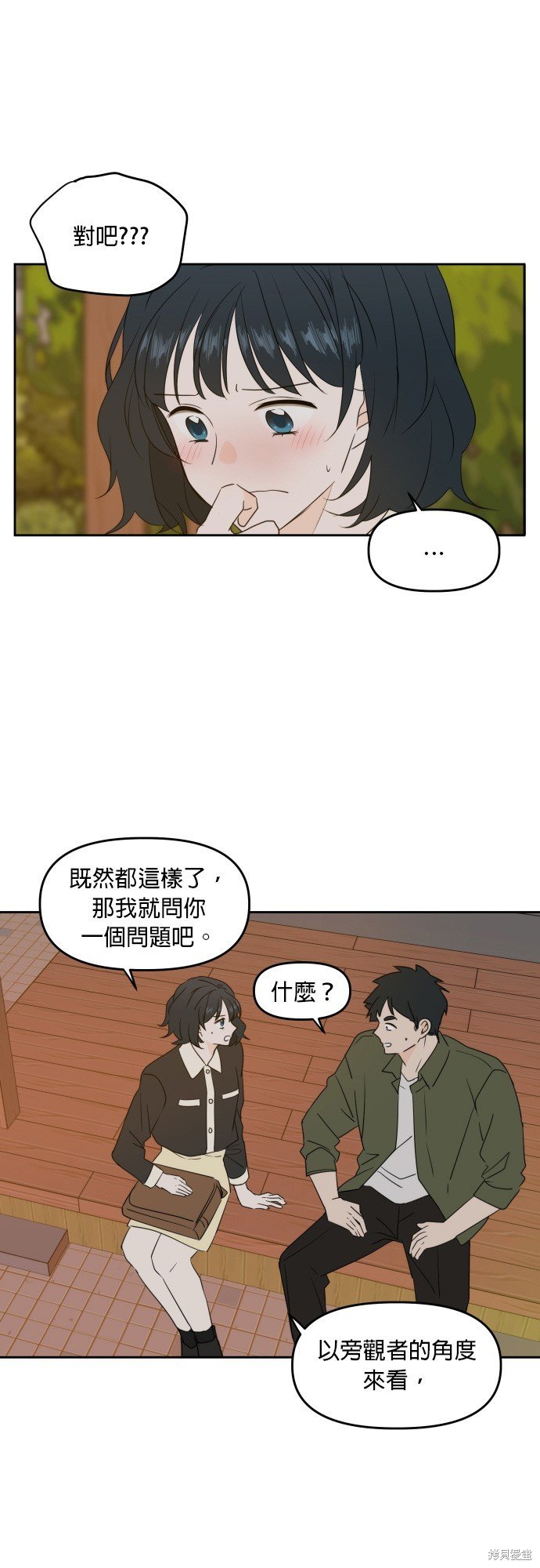 第84话