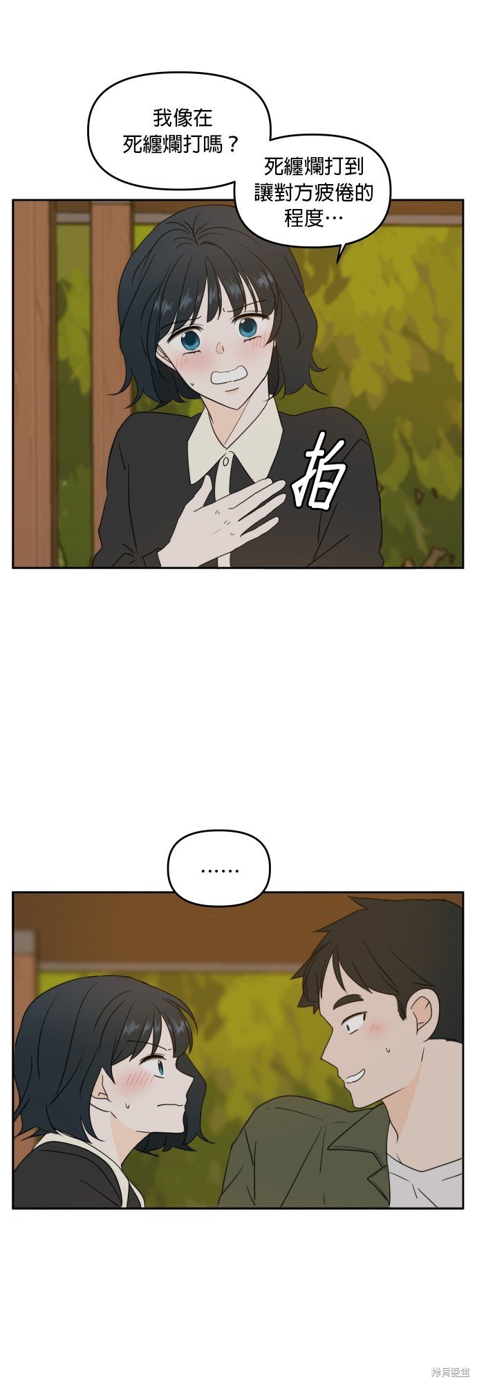 第84话