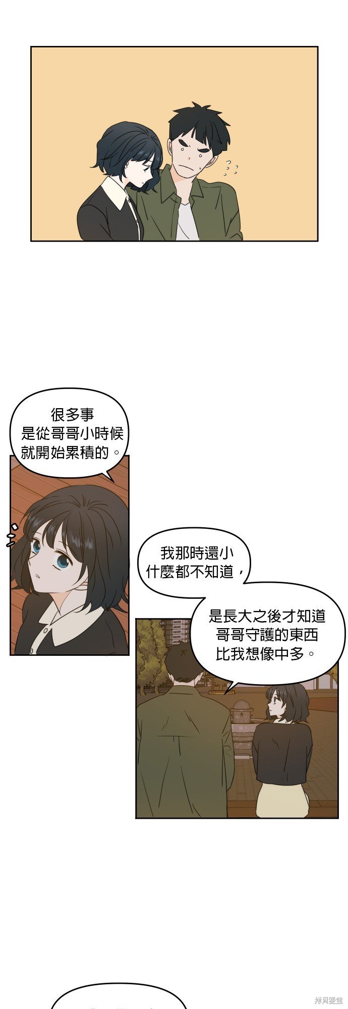 第84话