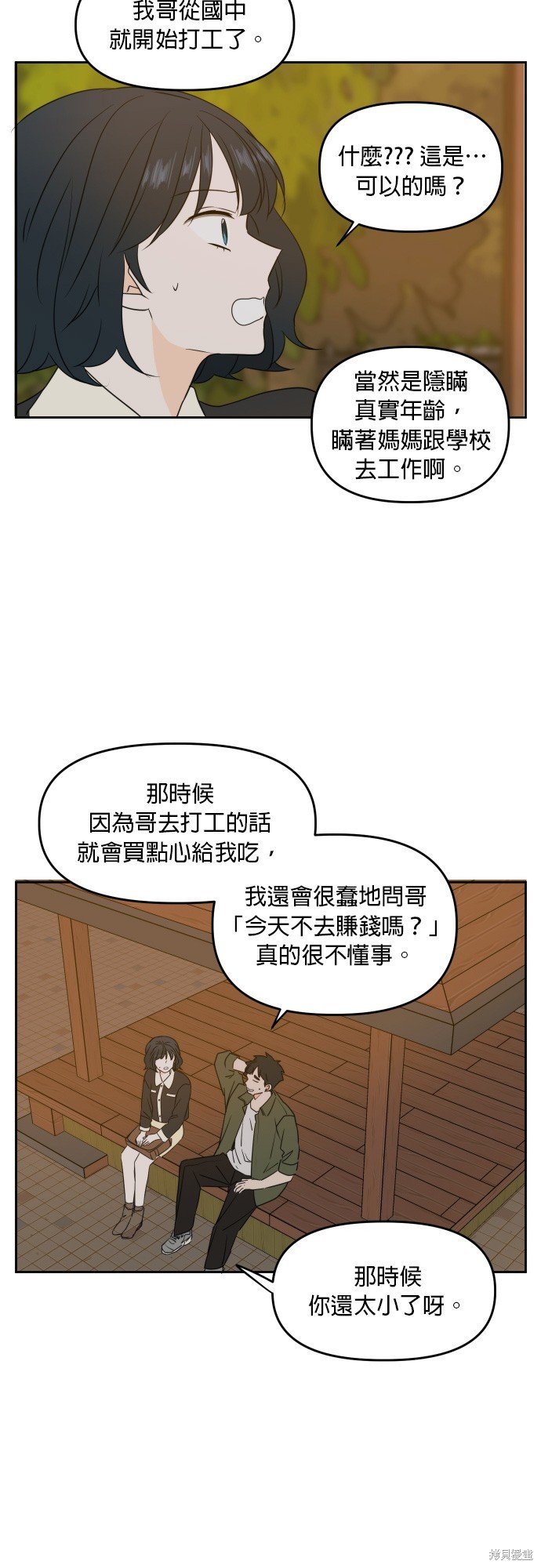 第84话