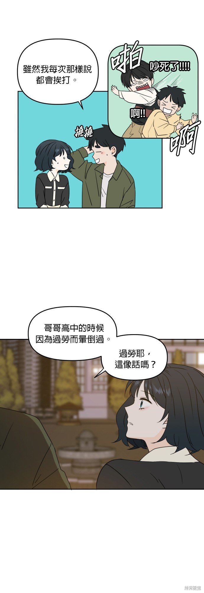 第84话