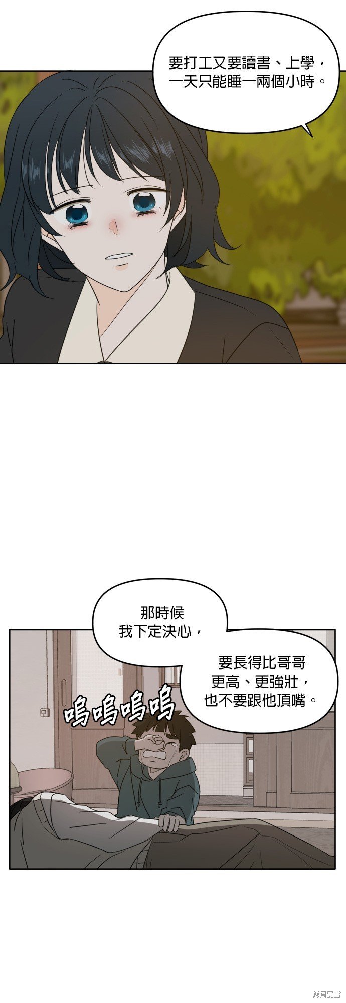 第84话