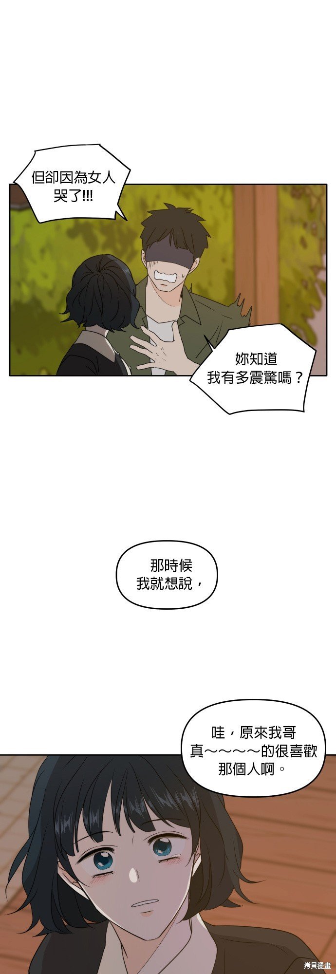 第84话