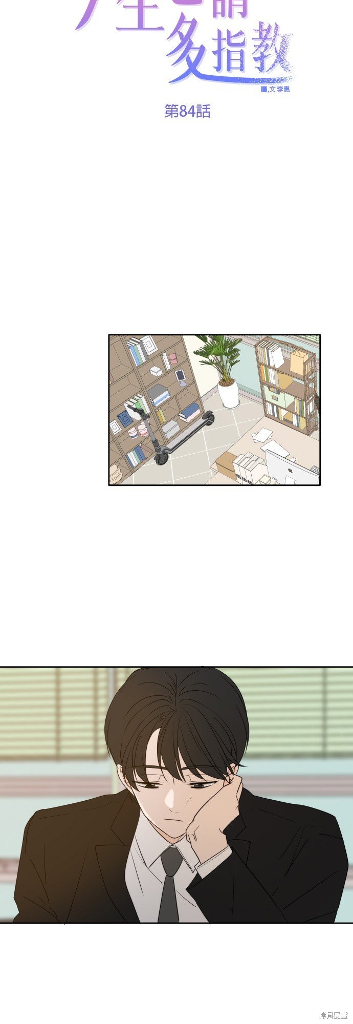 第84话