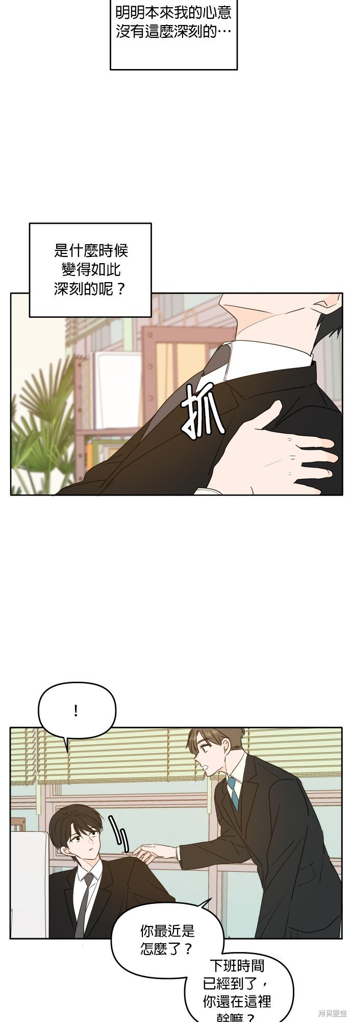 第84话