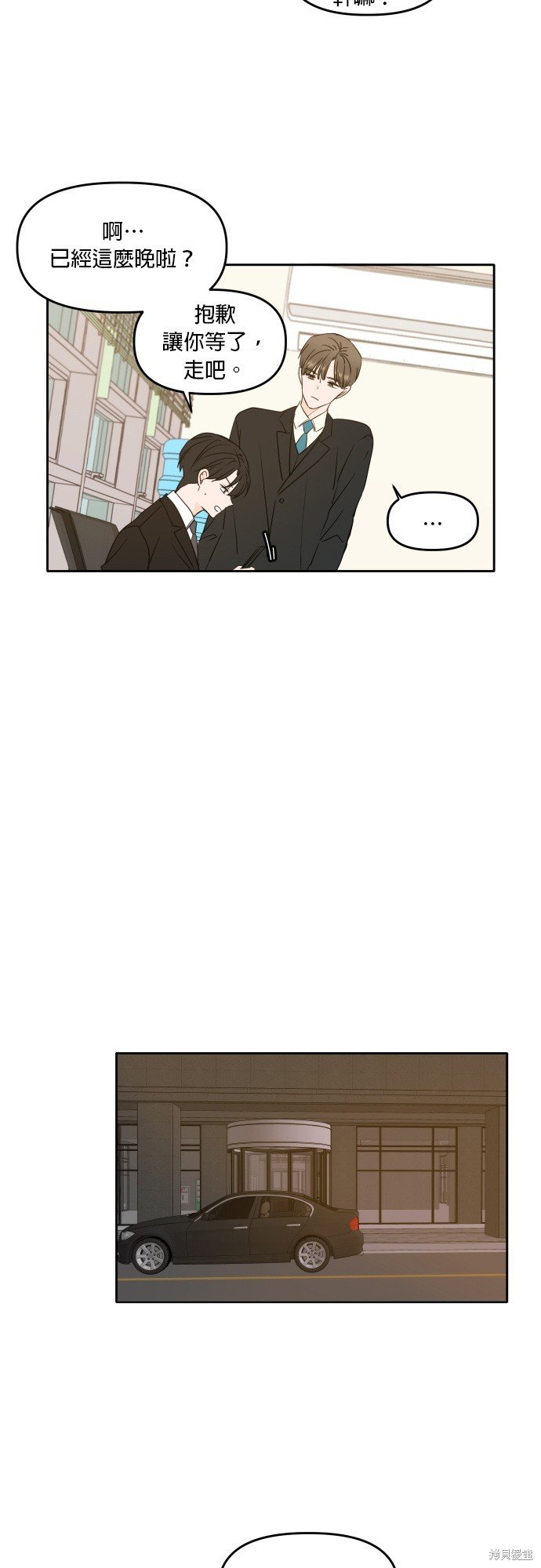 第84话