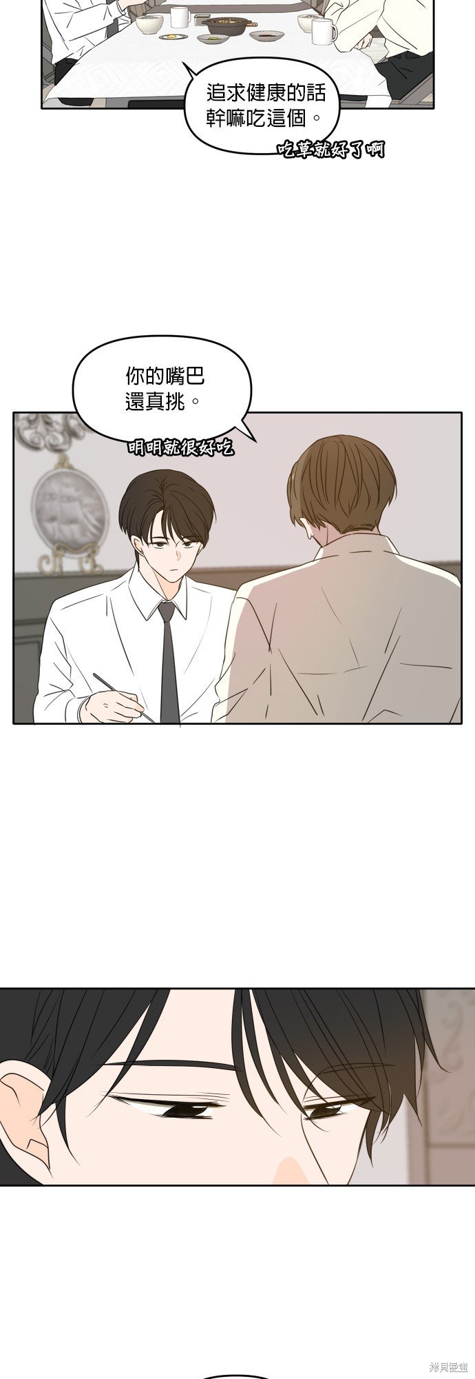 第84话