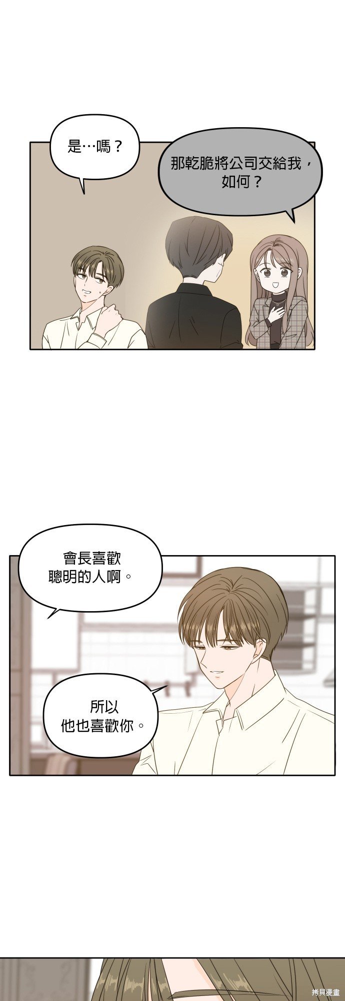 第84话