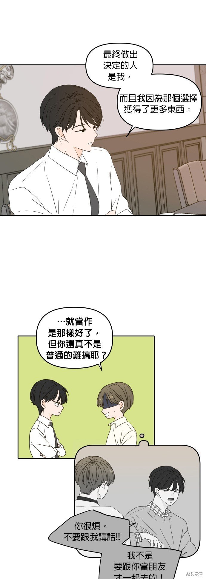 第84话