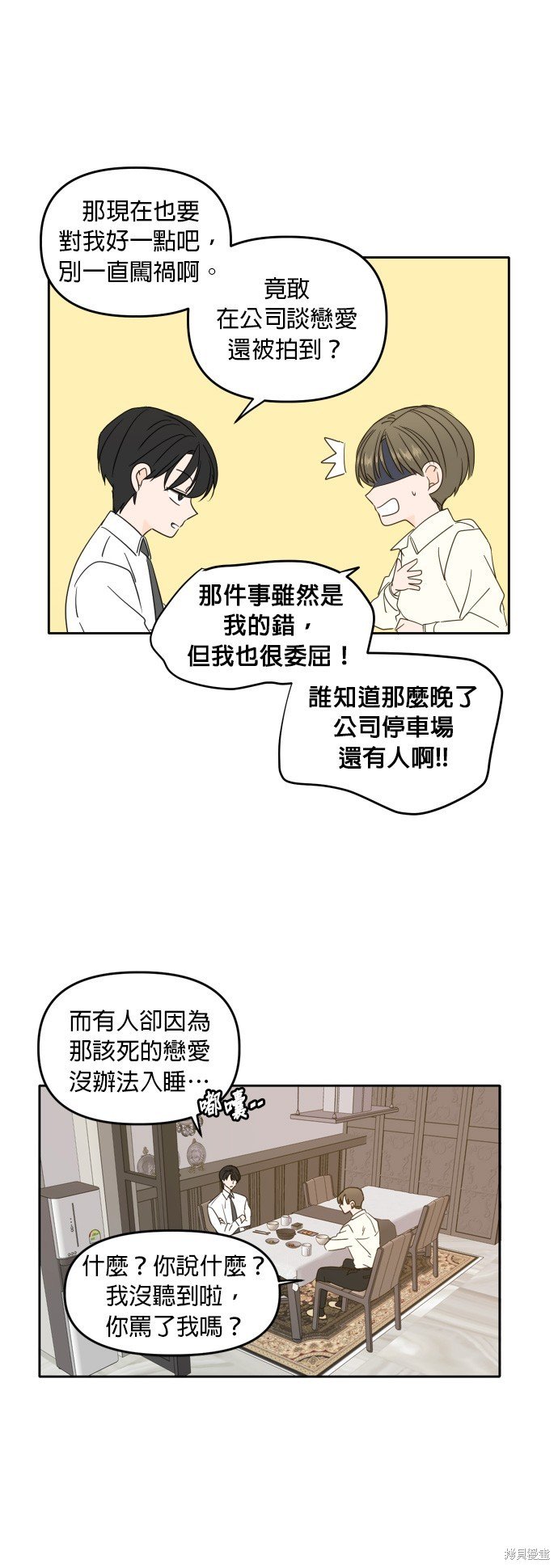 第84话