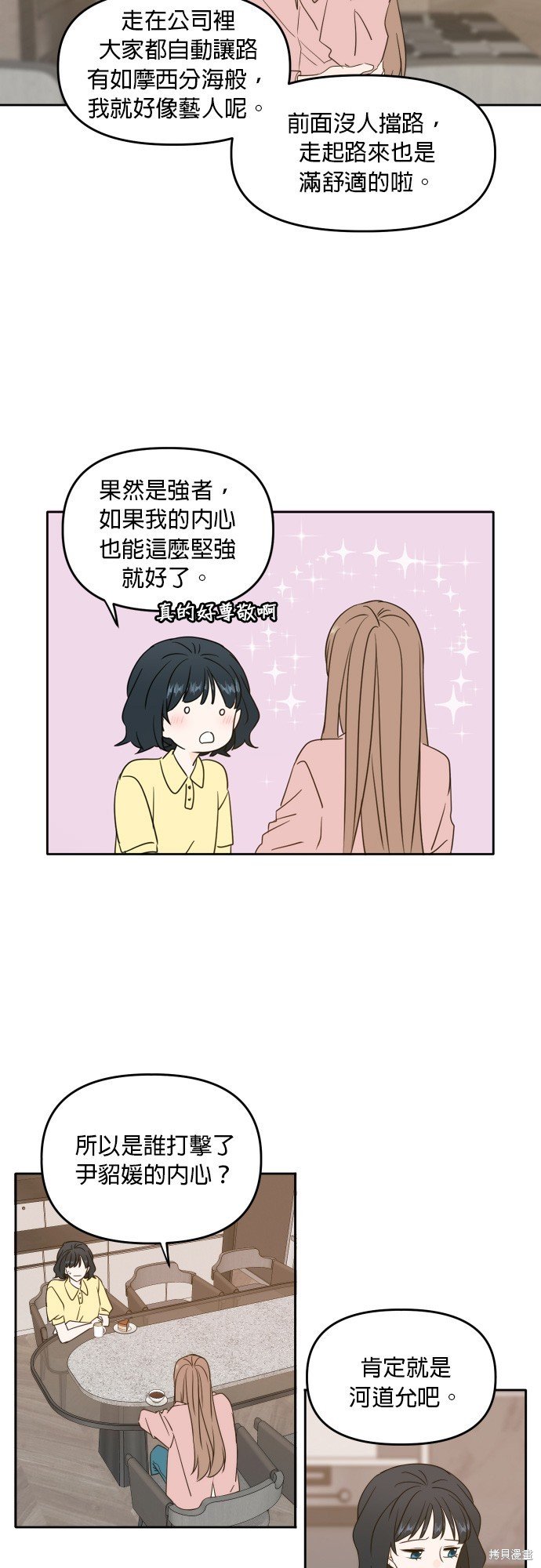第84话