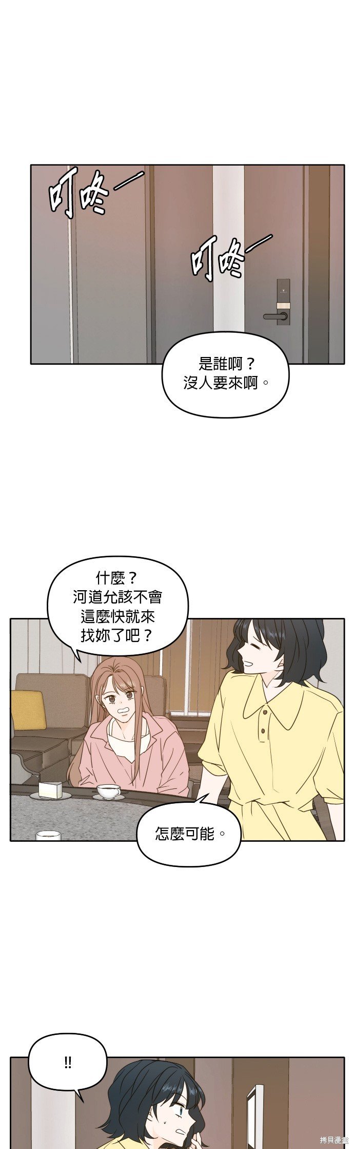 第84话
