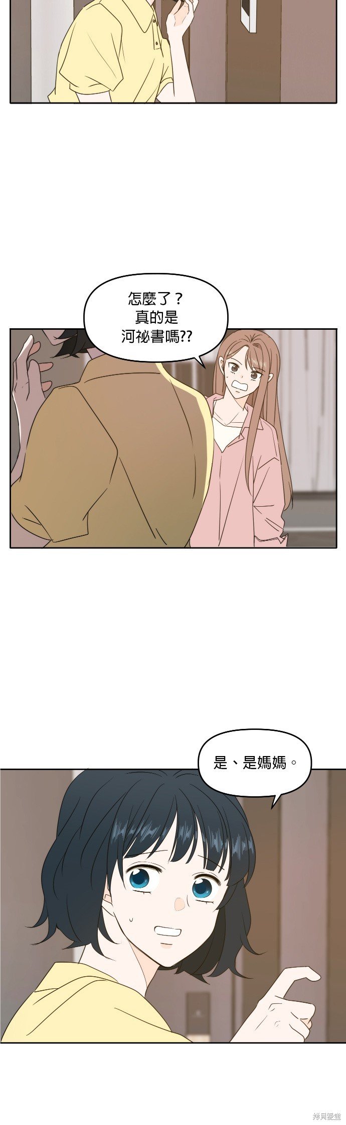 第84话