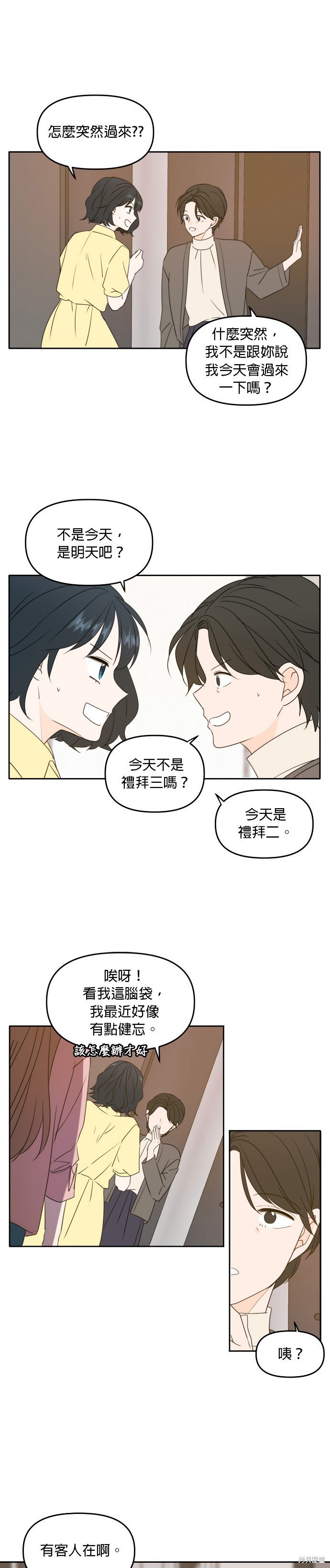 第85话