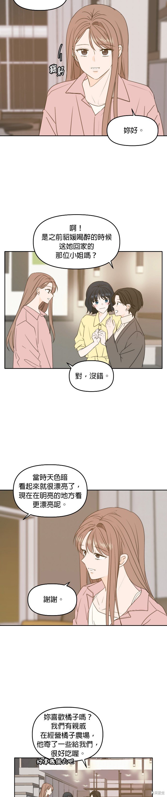 第85话