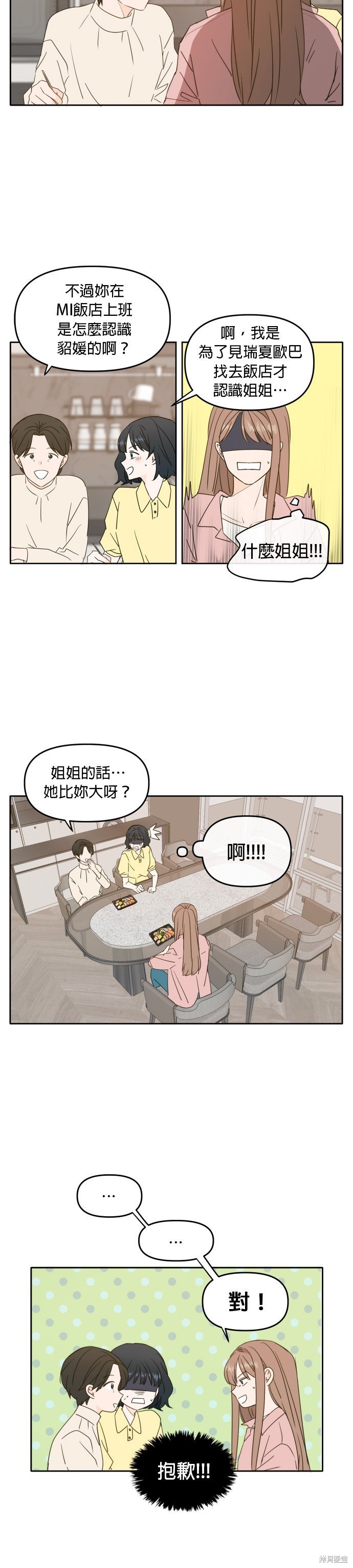 第85话