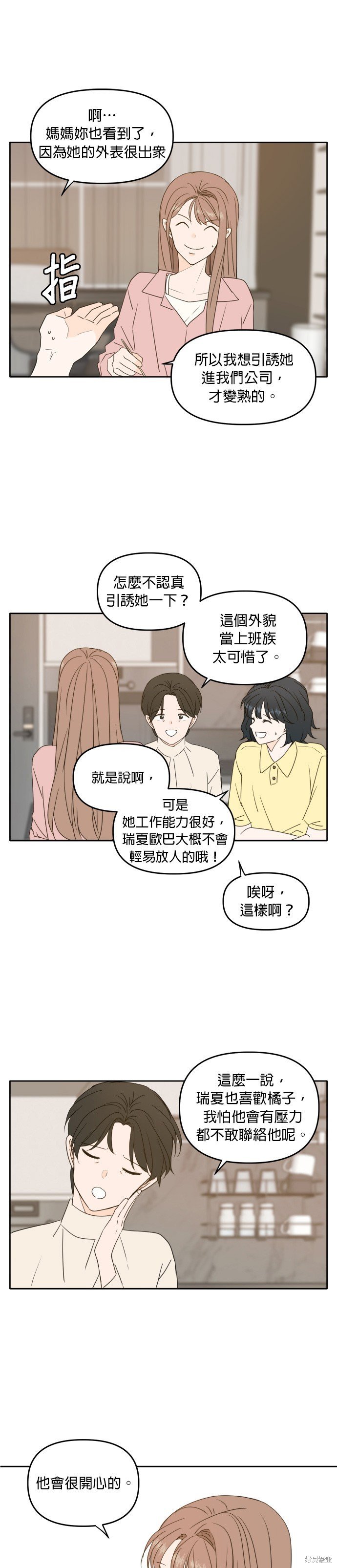 第85话