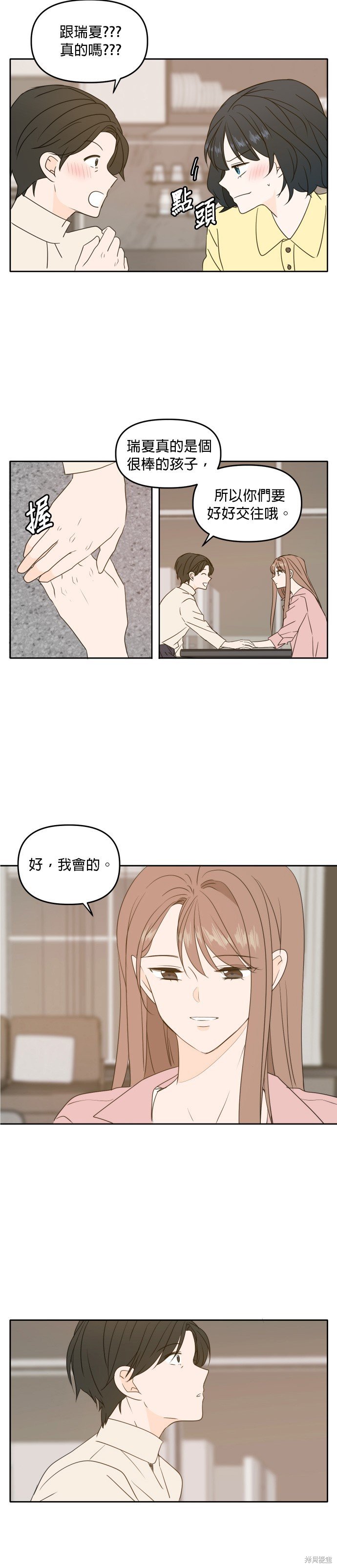 第85话