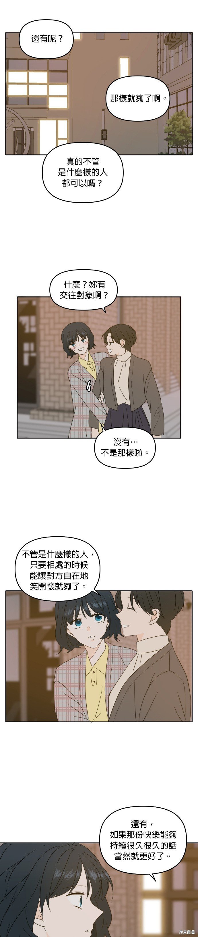 第85话